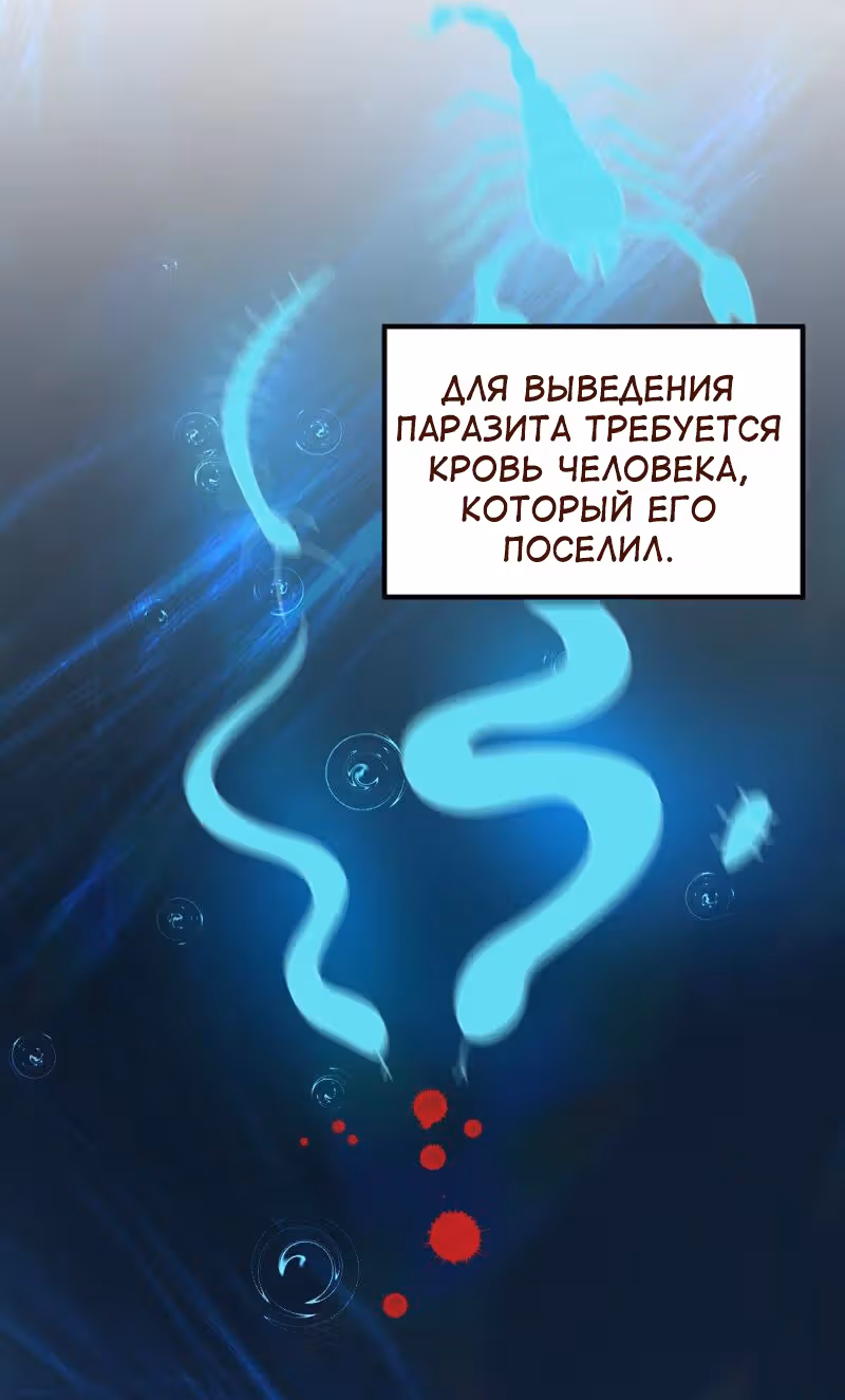 Бог войны, Безумная Принцесса — Том 1 · Глава 104, страница 41