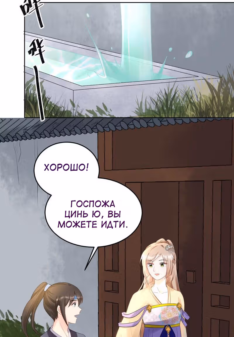 Бог войны, Безумная Принцесса — Том 1 · Глава 105, страница 4