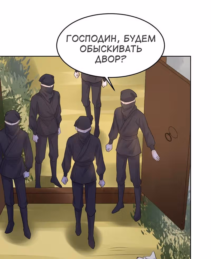 Бог войны, Безумная Принцесса — Том 1 · Глава 105, страница 33