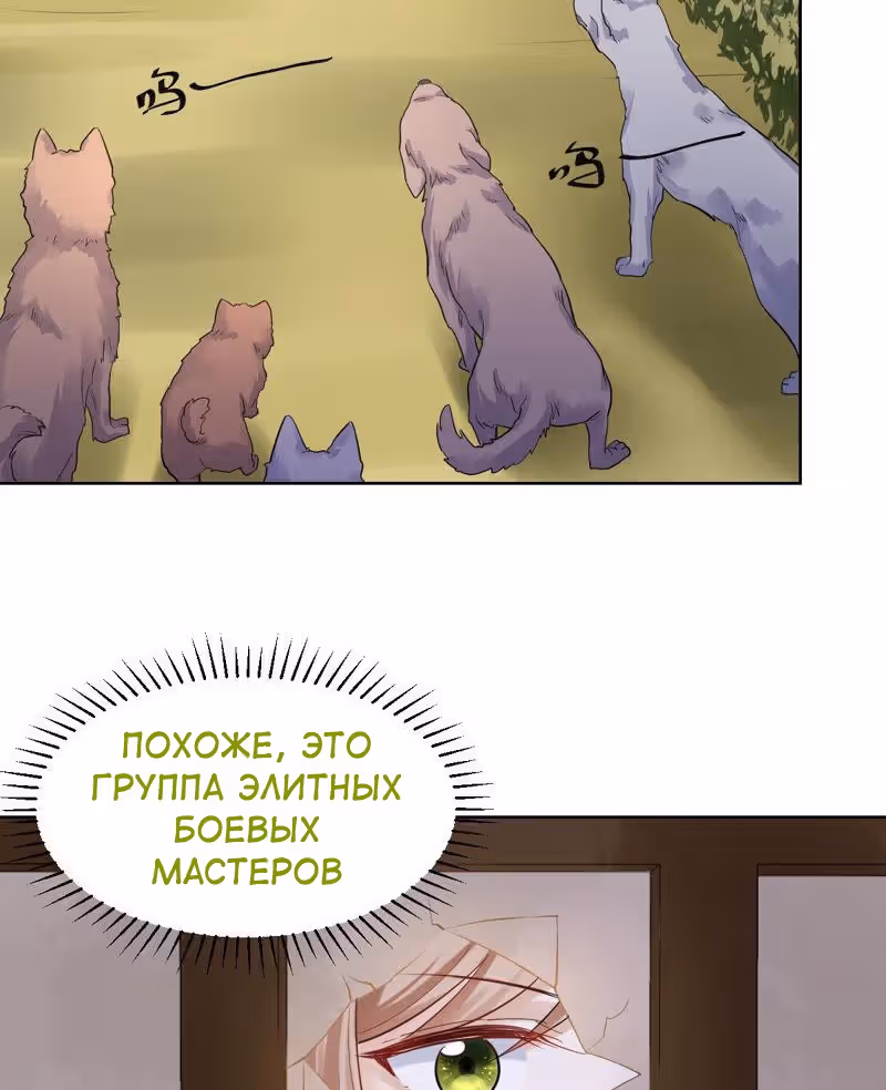 Бог войны, Безумная Принцесса — Том 1 · Глава 105, страница 34