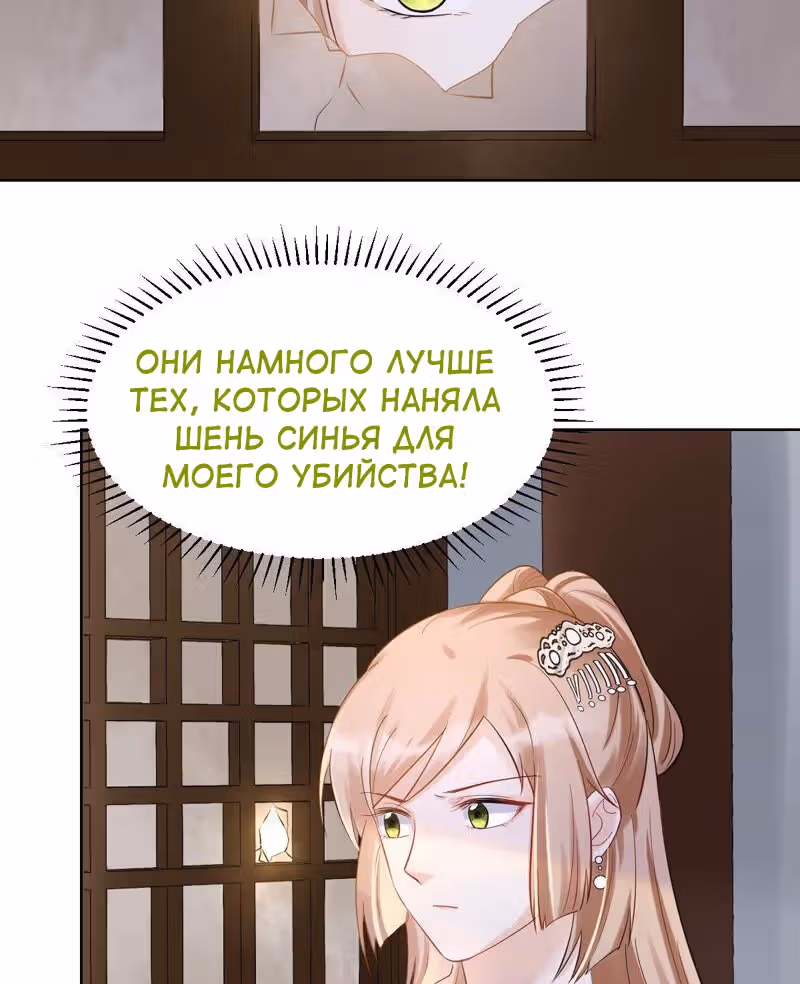 Бог войны, Безумная Принцесса — Том 1 · Глава 105, страница 35