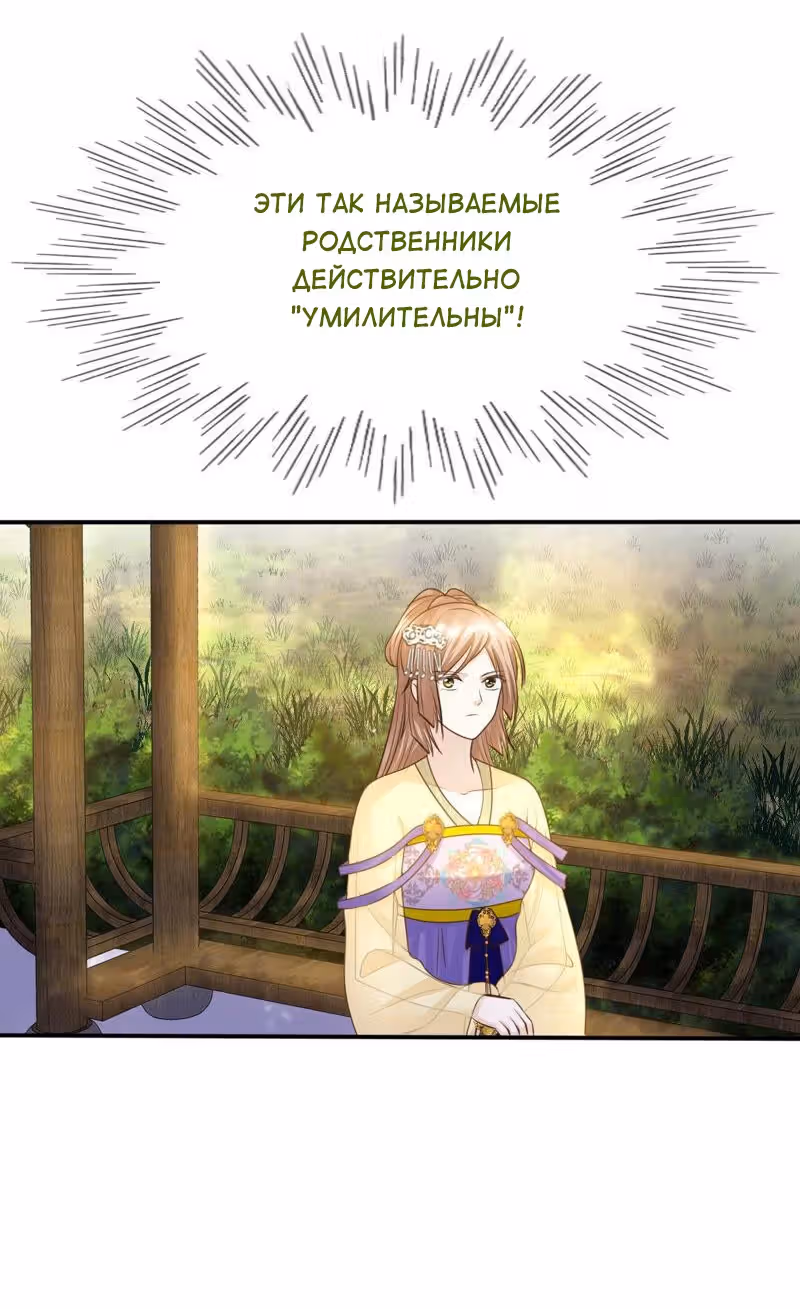 Бог войны, Безумная Принцесса — Том 1 · Глава 107, страница 17