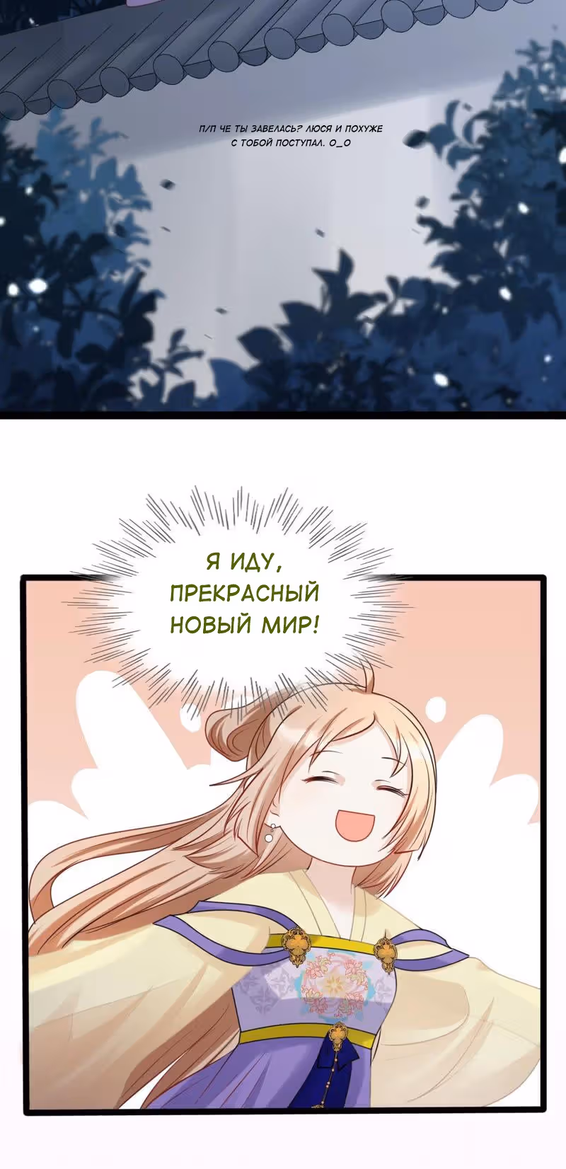 Бог войны, Безумная Принцесса — Том 1 · Глава 108, страница 13