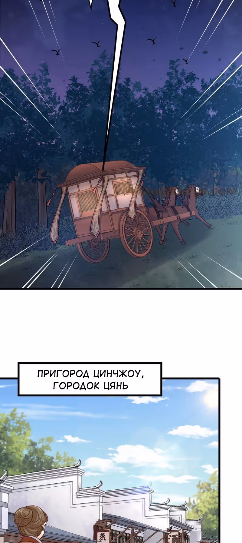 Бог войны, Безумная Принцесса — Том 1 · Глава 109, страница 12