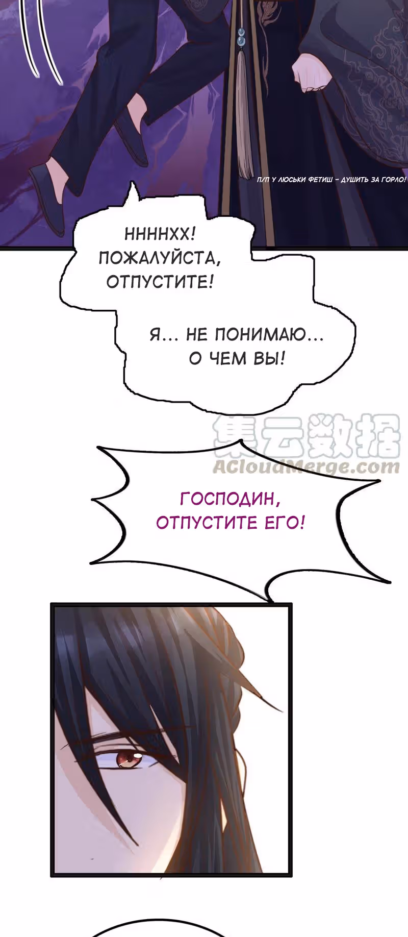 Бог войны, Безумная Принцесса — Том 1 · Глава 111, страница 16