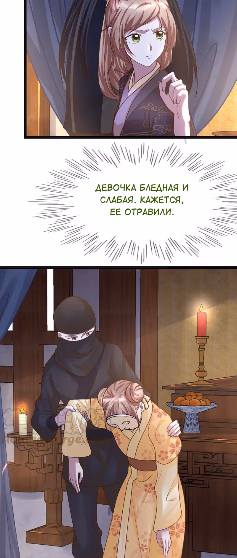 Бог войны, Безумная Принцесса — Том 1 · Глава 111, страница 3