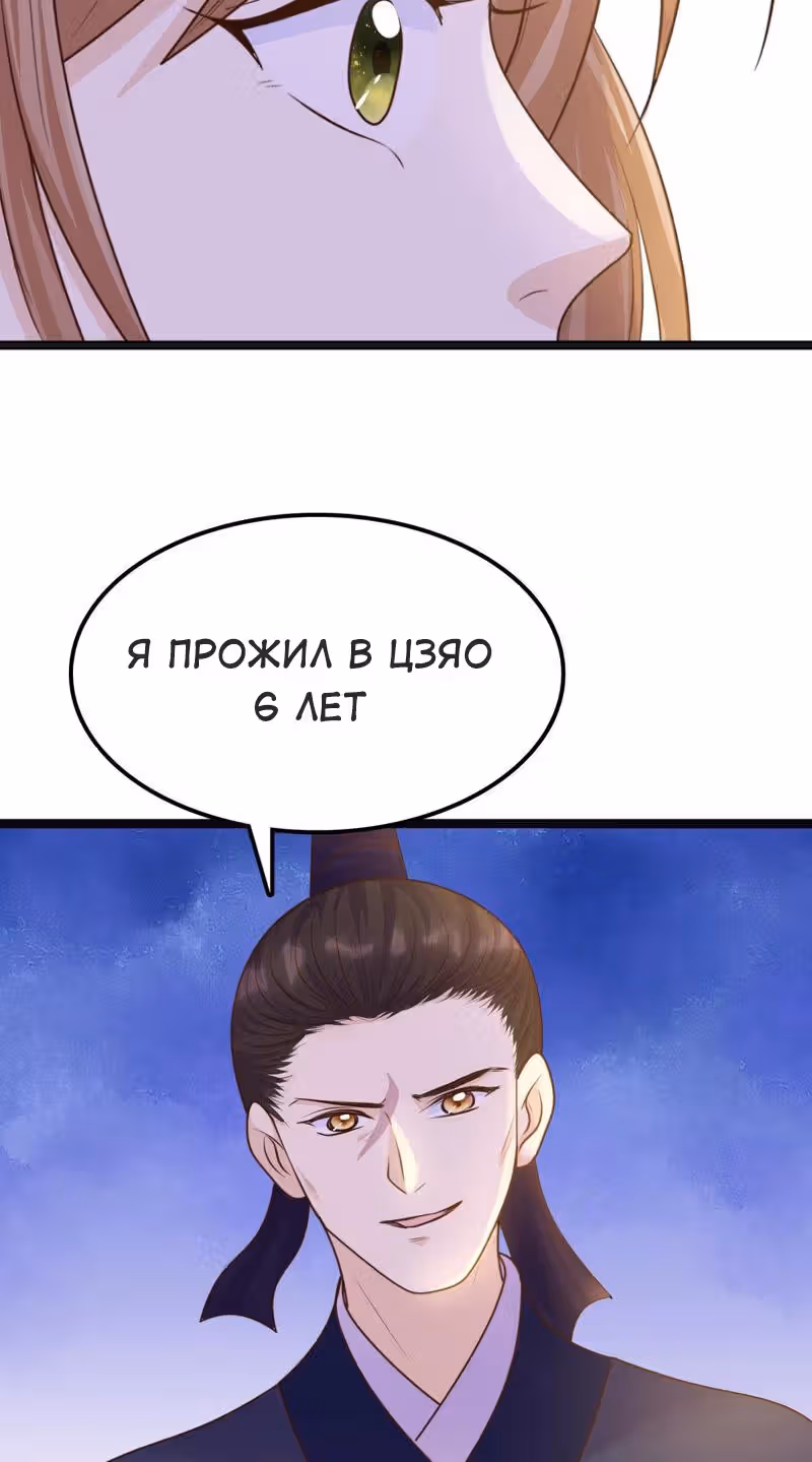 Бог войны, Безумная Принцесса — Том 1 · Глава 111, страница 27