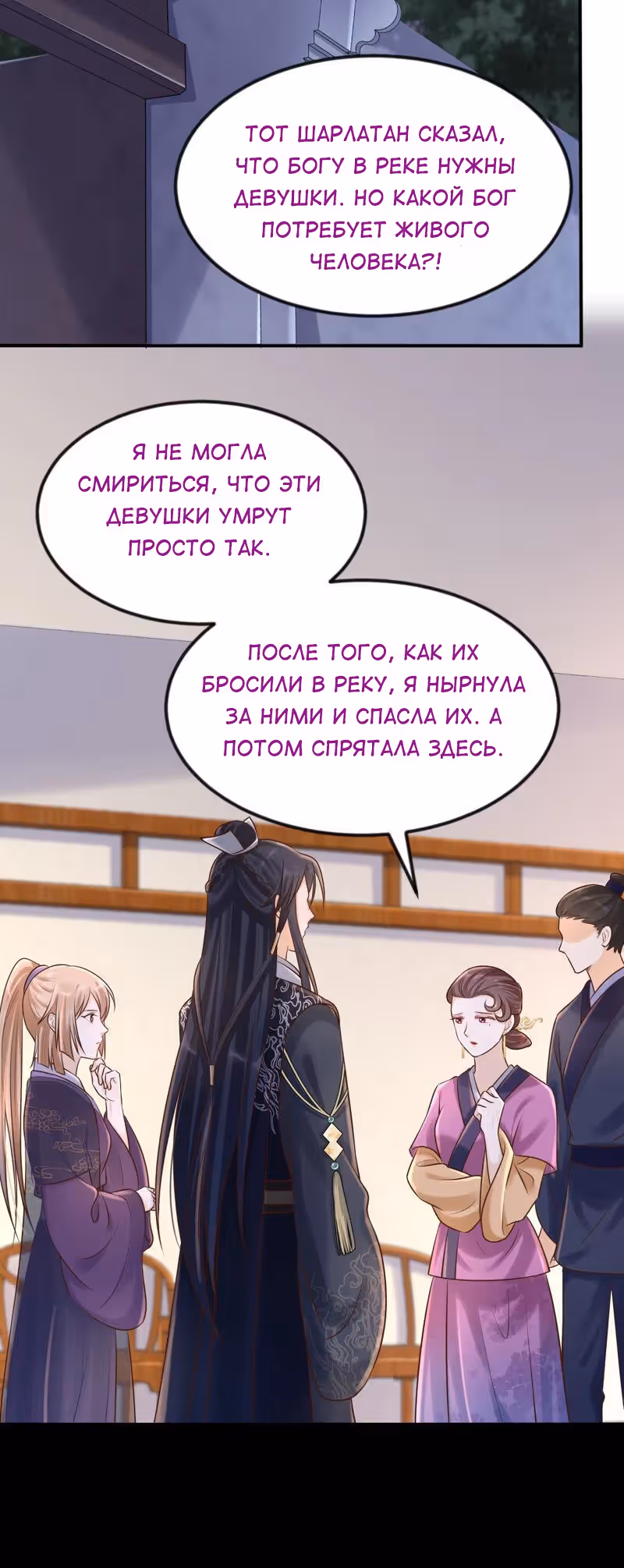 Бог войны, Безумная Принцесса — Том 1 · Глава 112, страница 22