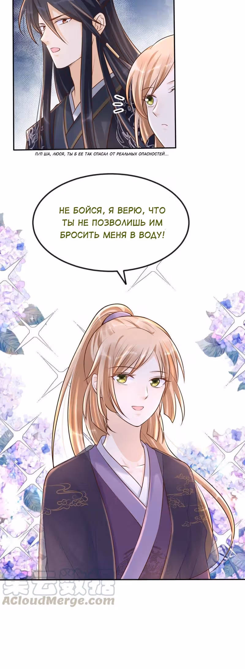 Бог войны, Безумная Принцесса — Том 1 · Глава 112, страница 27