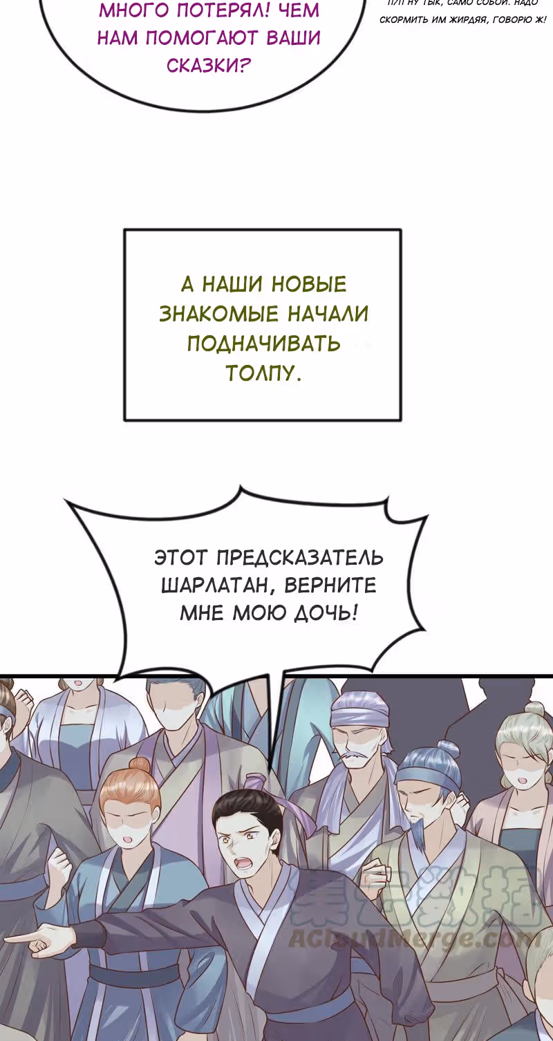 Бог войны, Безумная Принцесса — Том 1 · Глава 113, страница 8