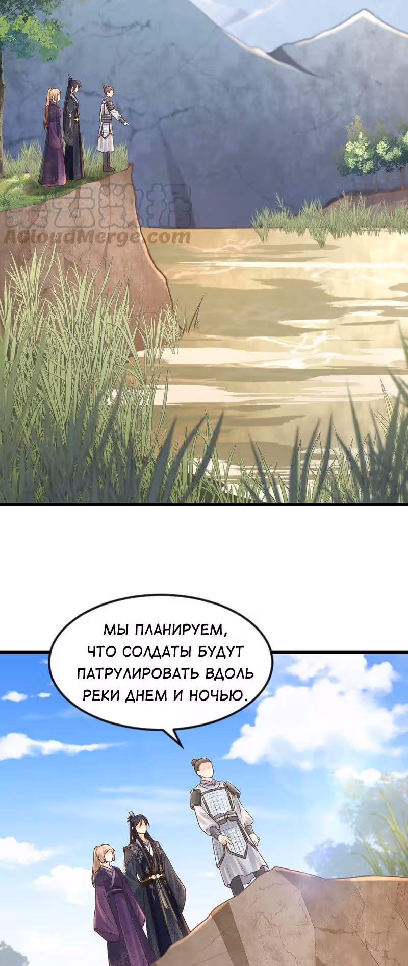 Бог войны, Безумная Принцесса — Том 1 · Глава 114, страница 2