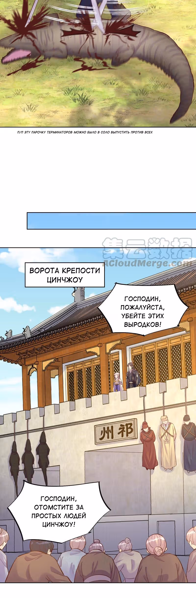 Бог войны, Безумная Принцесса — Том 1 · Глава 116, страница 18