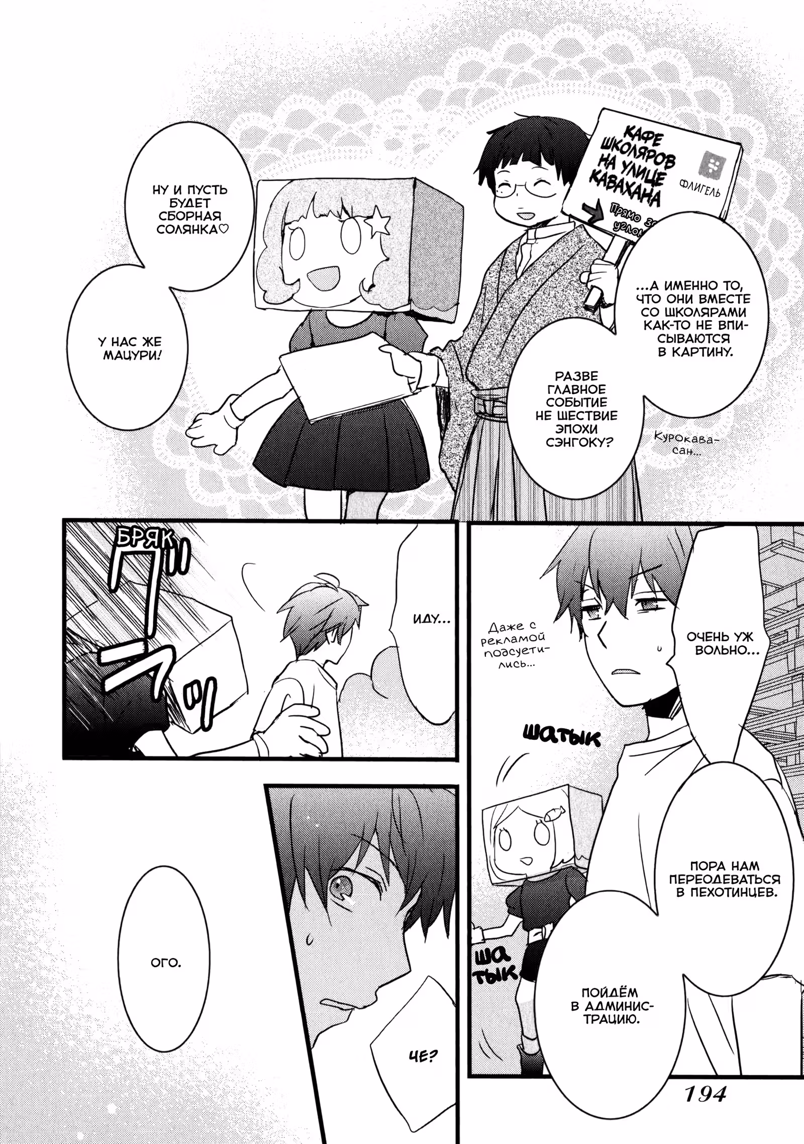 Все мы живём в общежитии Кавай — Том 7 · Глава 63, страница 2