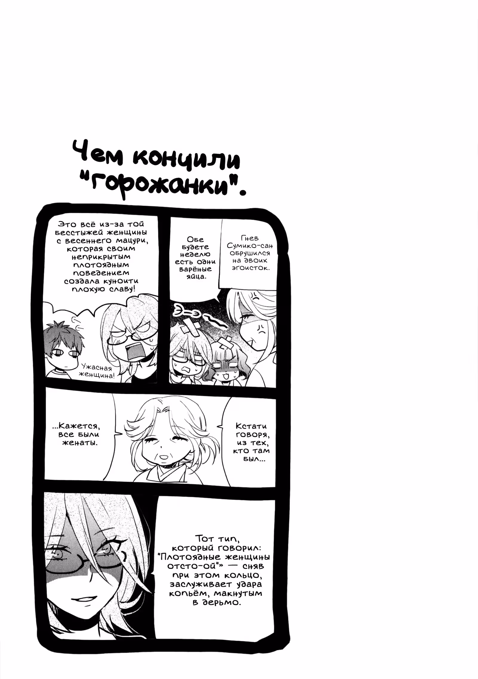 Все мы живём в общежитии Кавай — Том 7 · Глава 63, страница 25