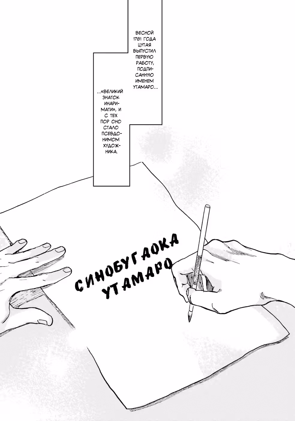 Фиолетовый цвет — Том 1 · Глава 4, страница 33