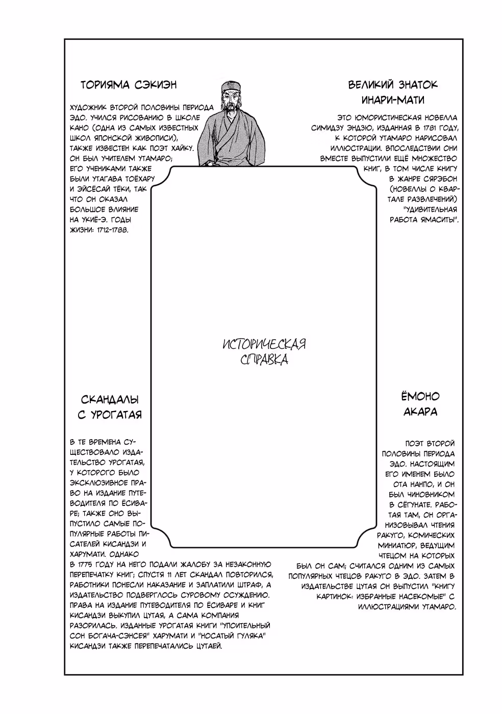Фиолетовый цвет — Том 1 · Глава 4, страница 42