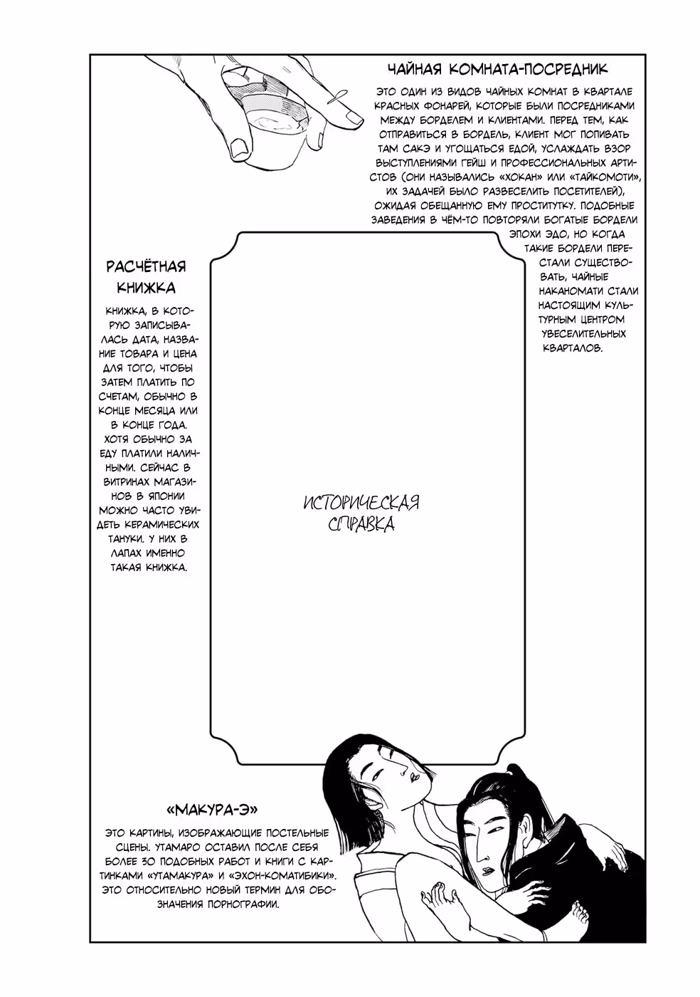 Фиолетовый цвет — Том 1 · Глава 3, страница 30
