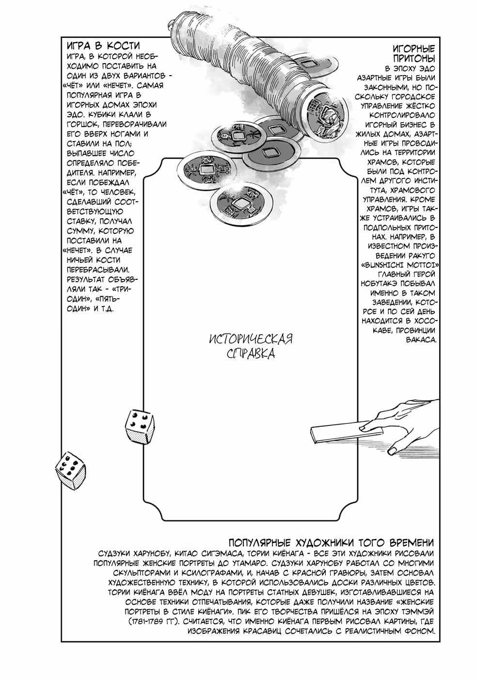 Фиолетовый цвет — Том 1 · Глава 2, страница 28