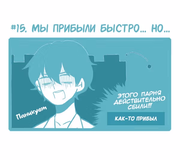 Сказка чародея — Том 1 · Глава 4, страница 3