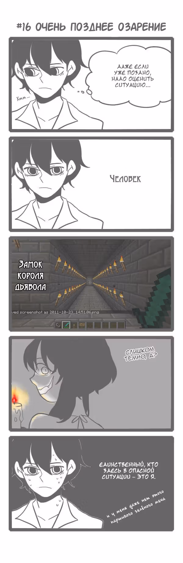 Сказка чародея — Том 1 · Глава 4, страница 4