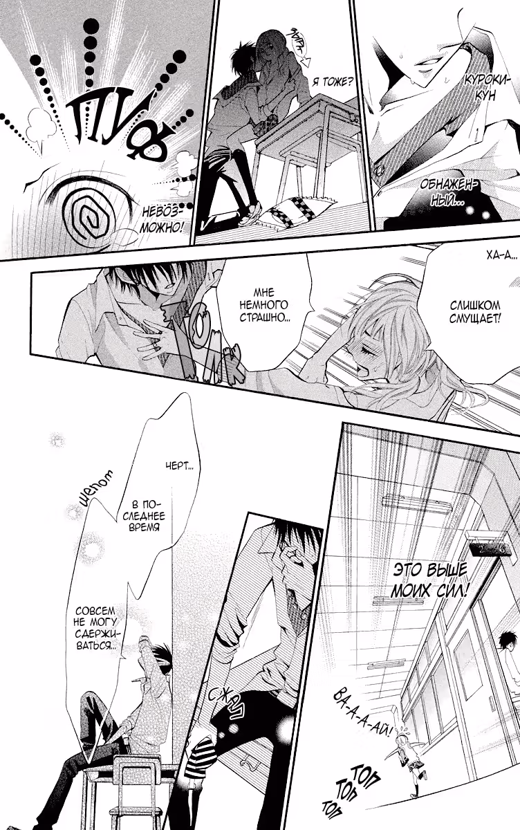 Парни опасного района ~Хищники – Чёрные и Белые~ — Том 3 · Глава 14, страница 17