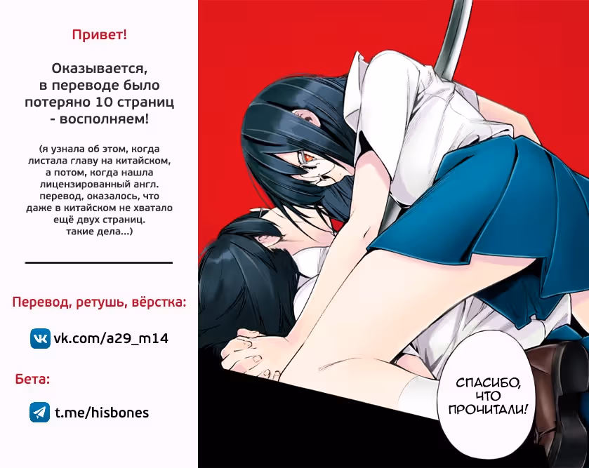 Дюрарара!! Песня грехов — Том 3 · Глава 16.2, страница 13