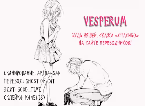 Парни опасного района ~Хищники – Чёрные и Белые~ — Том 2 · Глава 10, страница 32