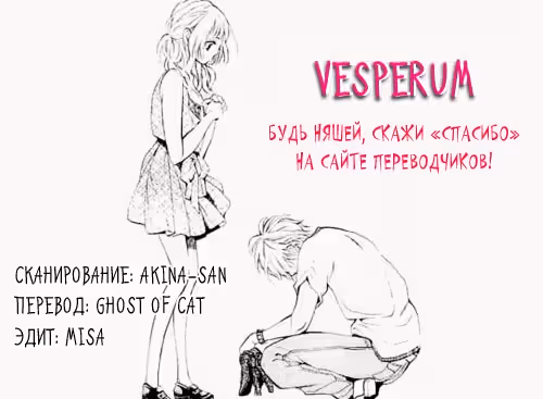 Парни опасного района ~Хищники – Чёрные и Белые~ — Том 2 · Глава 8, страница 31