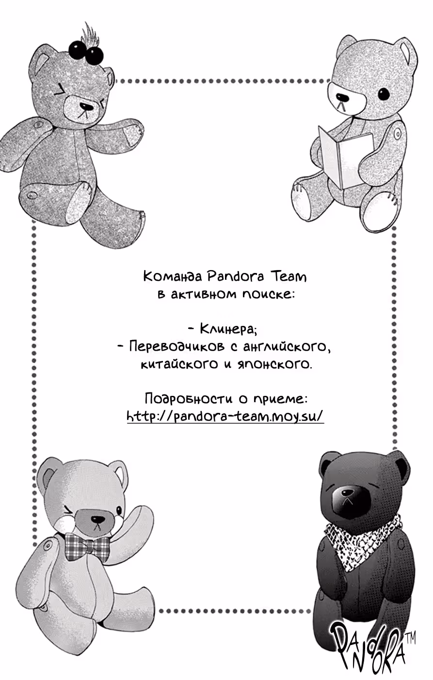 Пять уроков любви. Как стать идеальной парой — Том 1 · Глава 5, страница 31