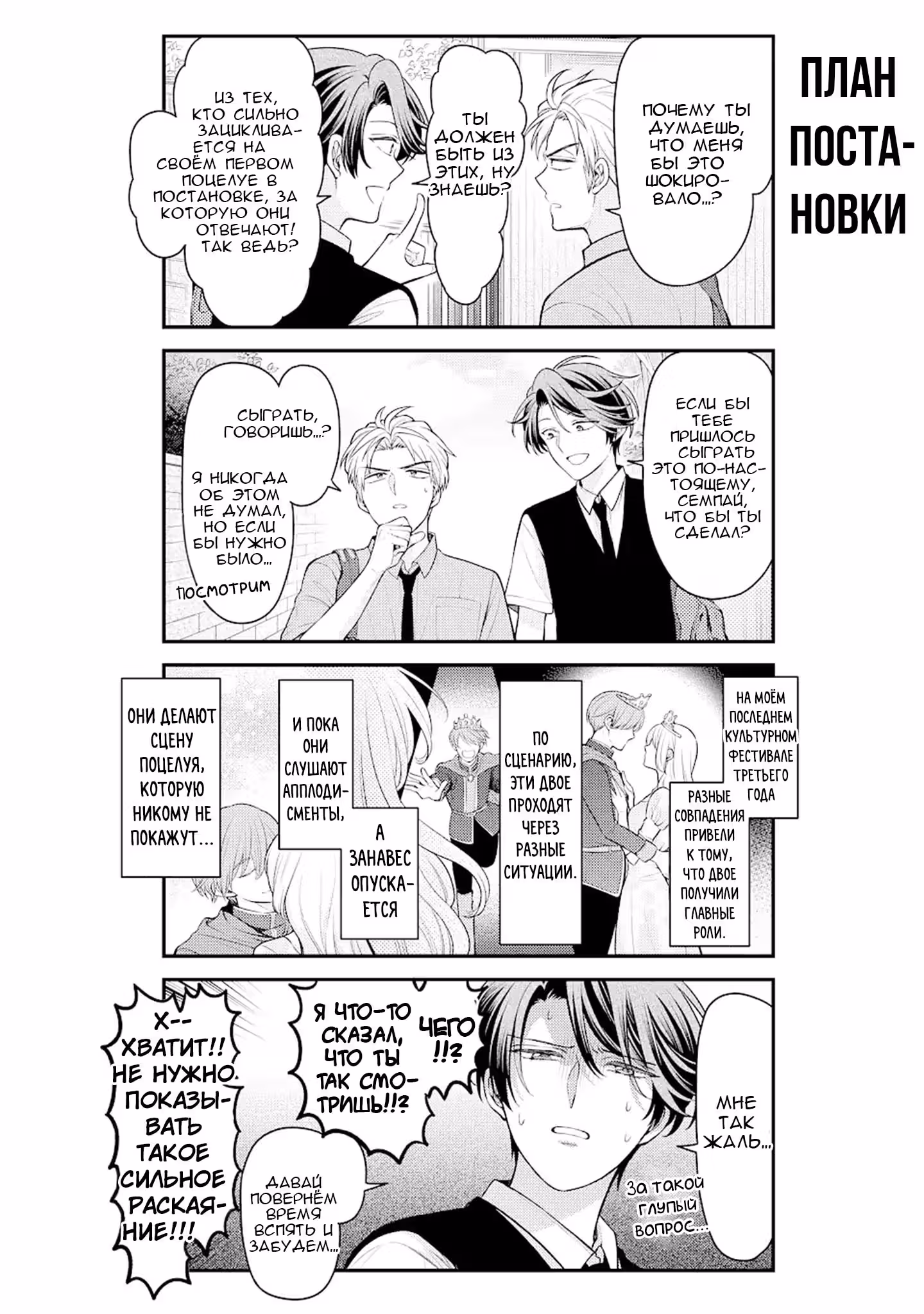 Ежемесячное сёдзё Нодзаки — Том 15 · Глава 143, страница 12