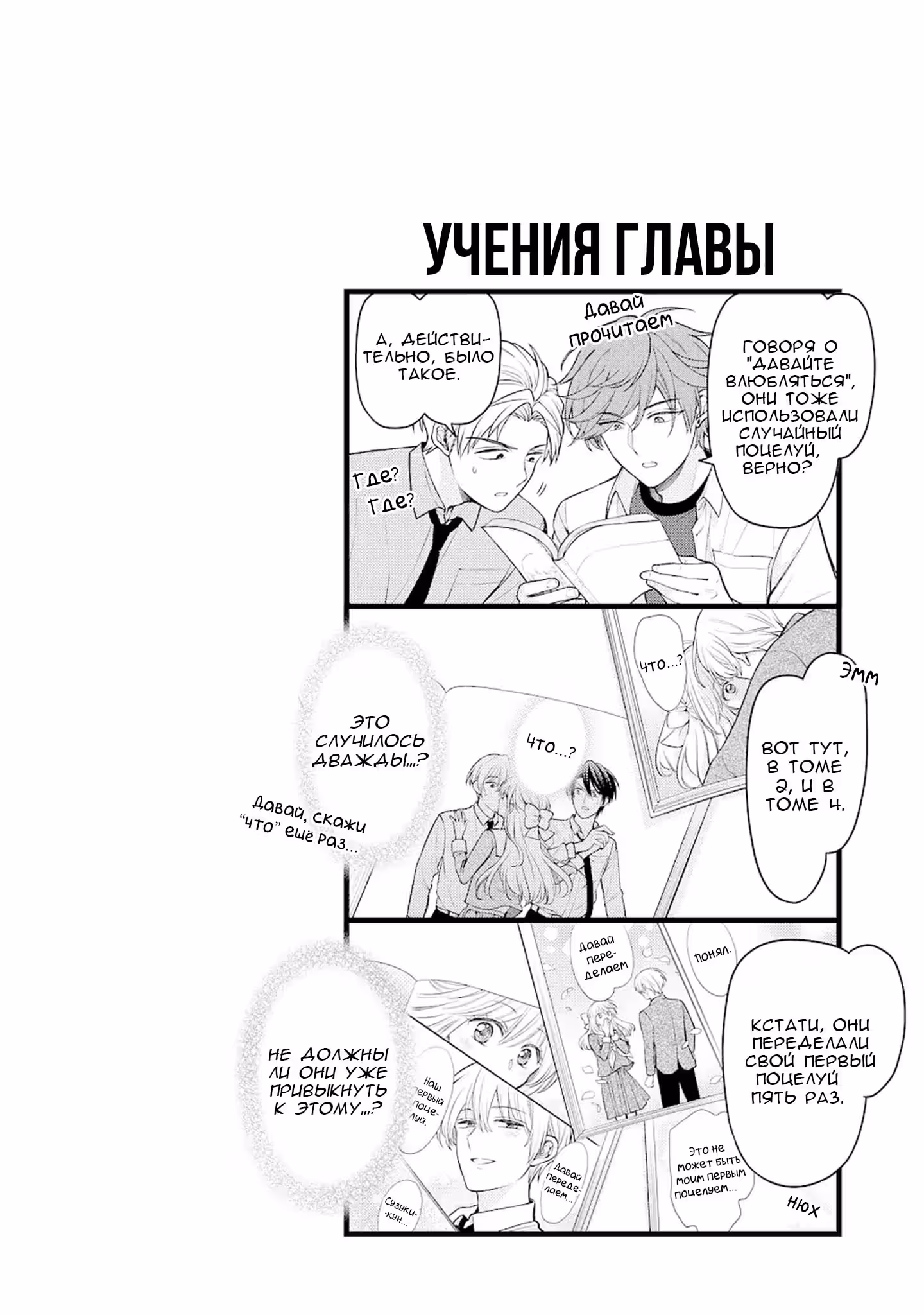 Ежемесячное сёдзё Нодзаки — Том 15 · Глава 143, страница 14