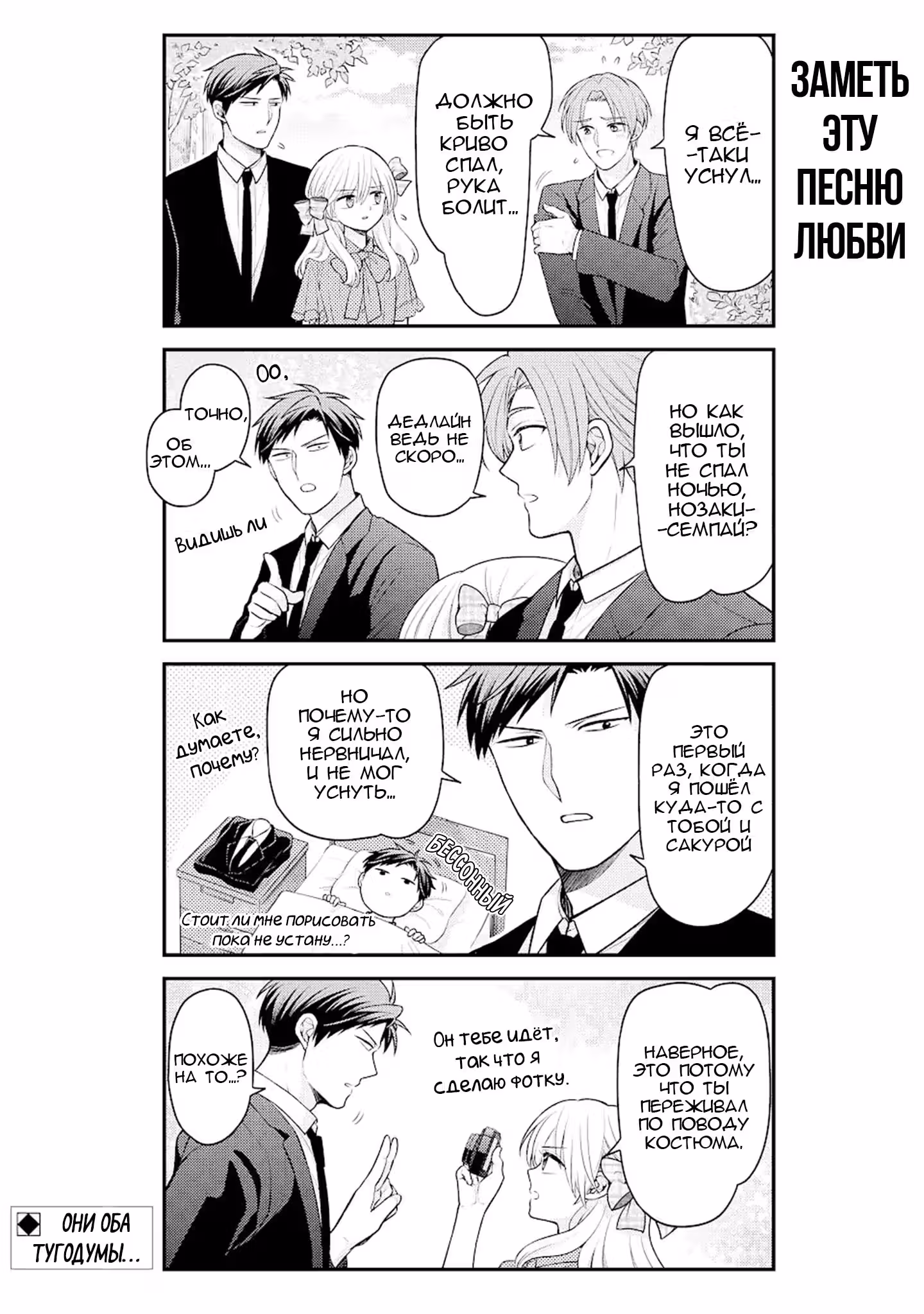 Ежемесячное сёдзё Нодзаки — Том 15 · Глава 140, страница 14