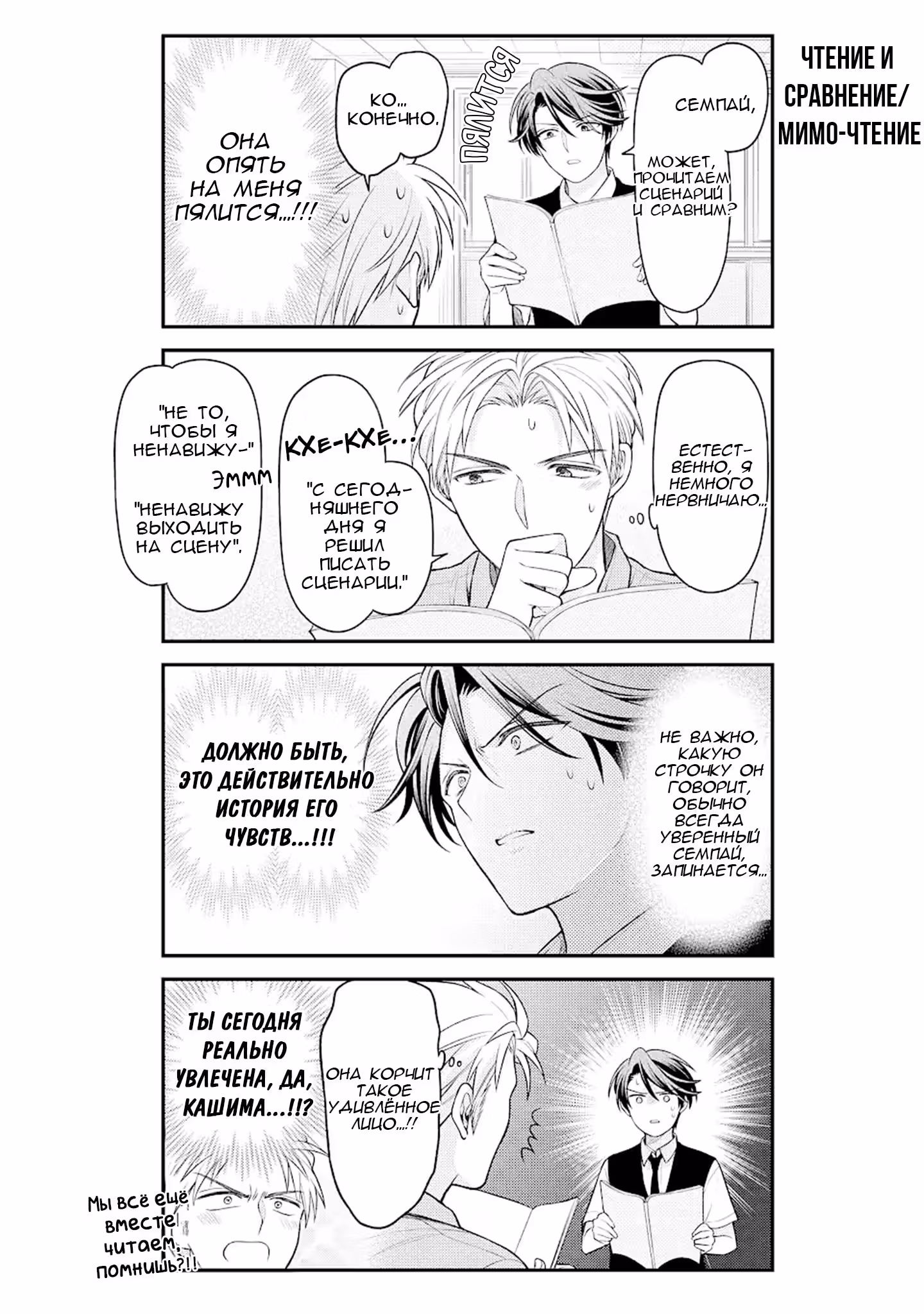 Ежемесячное сёдзё Нодзаки — Том 14 · Глава 137, страница 8