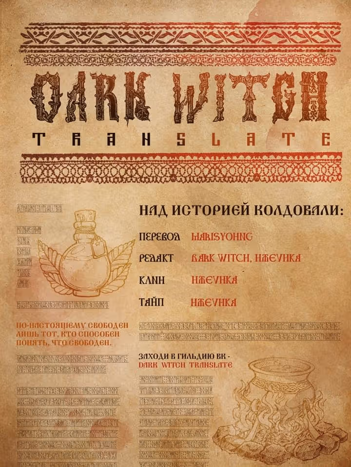 Вкусняшки для Перси — Том 1 · Глава 36, страница 2