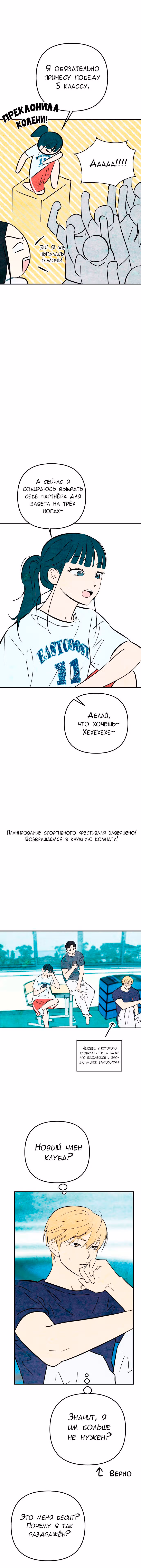 Как тебя пнуть — Том 1 · Глава 8, страница 8