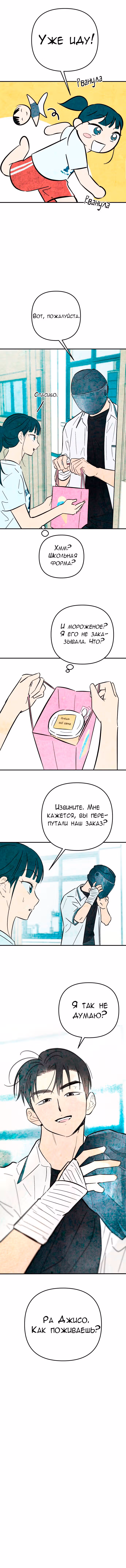 Как тебя пнуть — Том 1 · Глава 8, страница 10