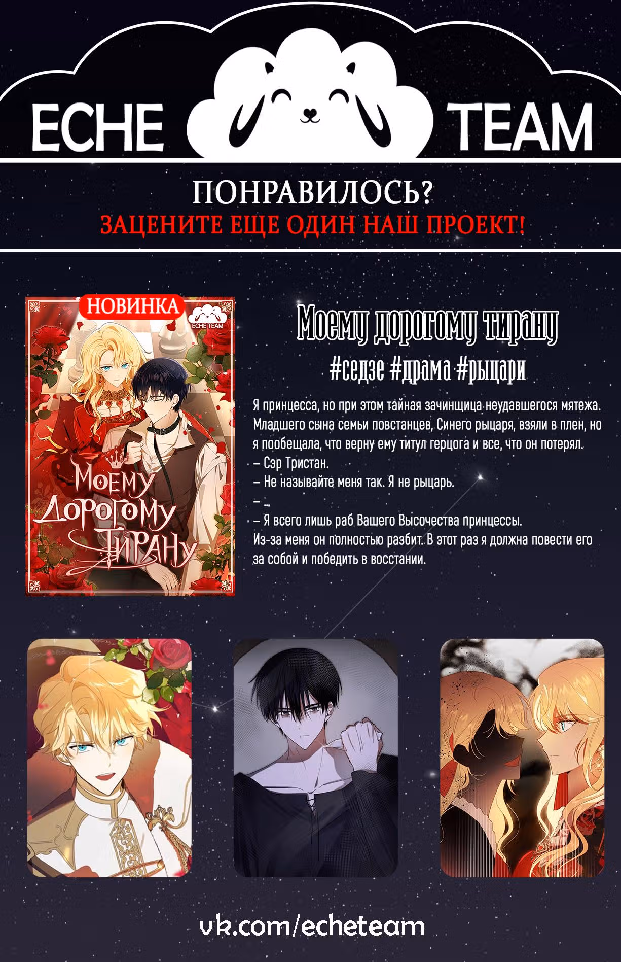 Бастиан — Том 1 · Глава 5, страница 8