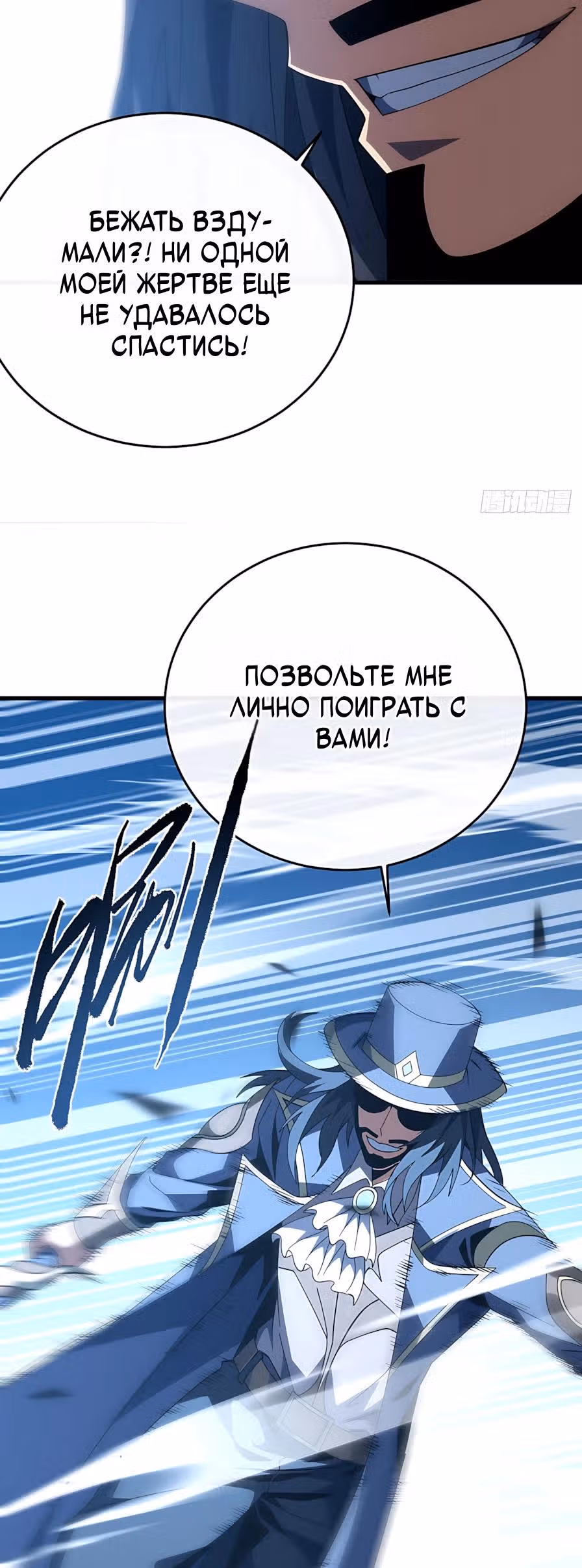 Я стал Повелителем Судьбы! — Том 1 · Глава 154, страница 12