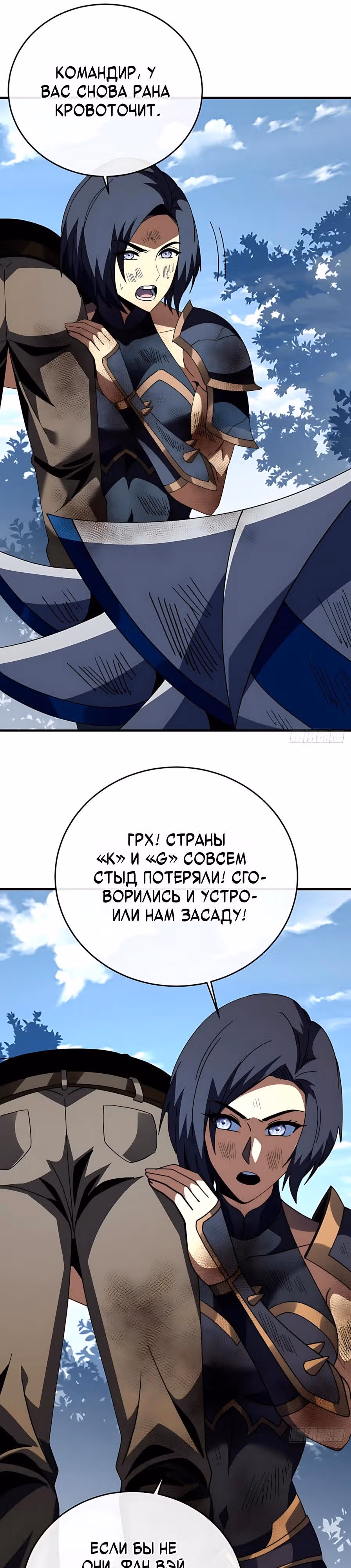 Я стал Повелителем Судьбы! — Том 1 · Глава 154, страница 5