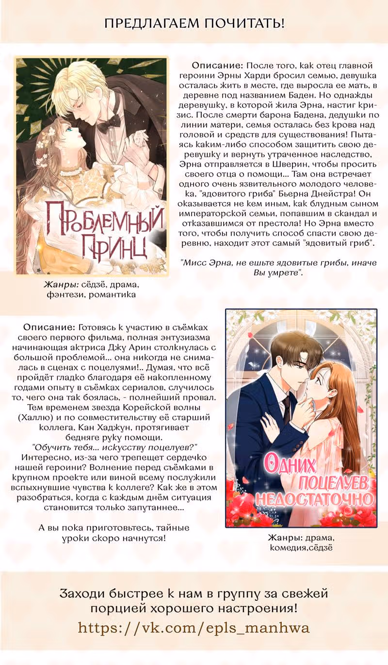 Львиное сердце — Том 1 · Глава 29, страница 12