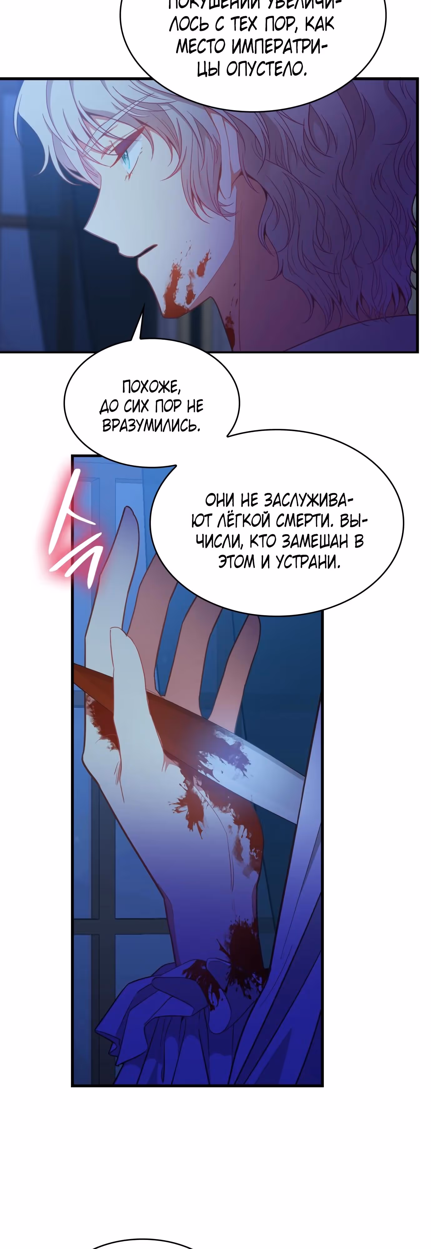 108 девушек — Том 1 · Глава 36, страница 29