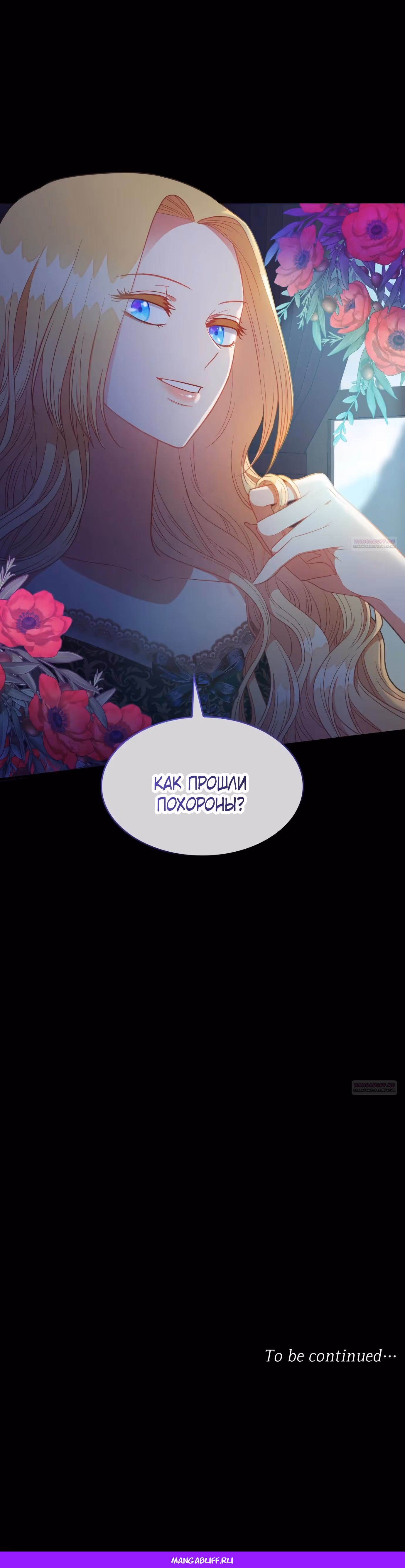 108 девушек — Том 1 · Глава 36, страница 41