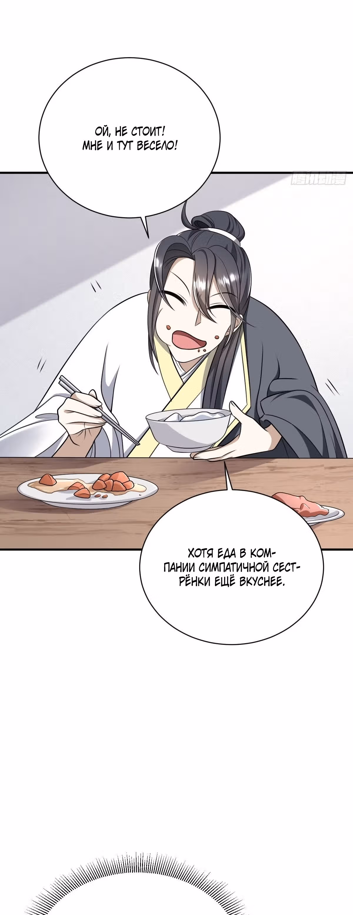 Оставаясь дома, я становлюсь сильнее — Том 1 · Глава 2, страница 25