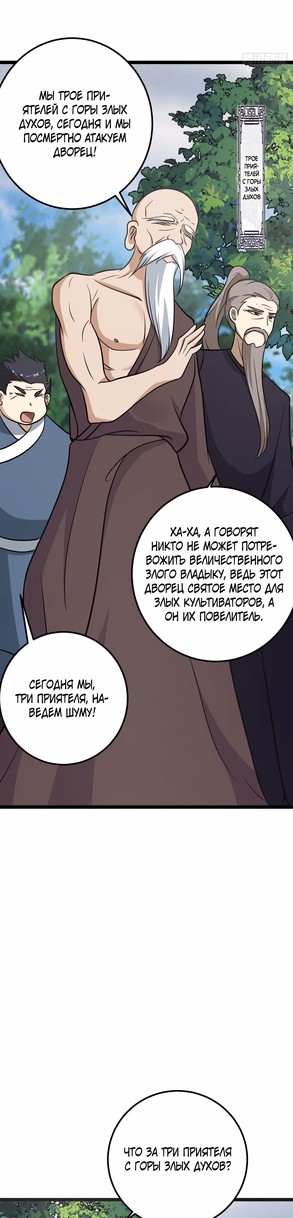 Оставаясь дома, я становлюсь сильнее — Том 1 · Глава 44, страница 11