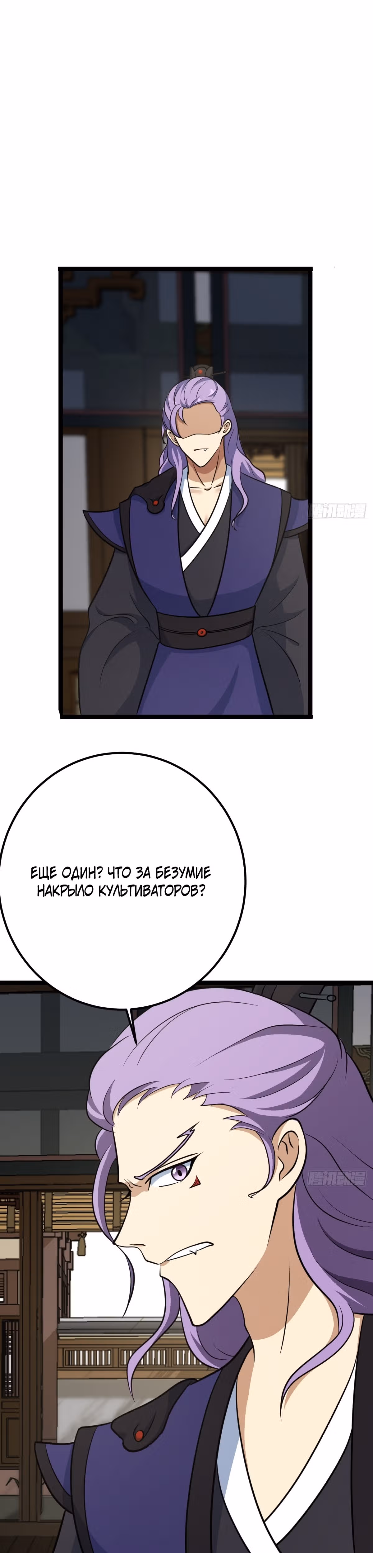 Оставаясь дома, я становлюсь сильнее — Том 1 · Глава 44, страница 9