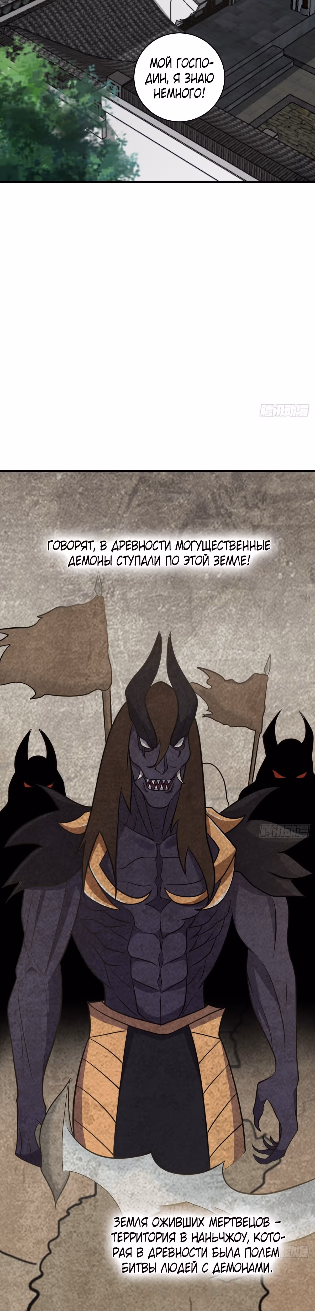 Оставаясь дома, я становлюсь сильнее — Том 1 · Глава 54, страница 6