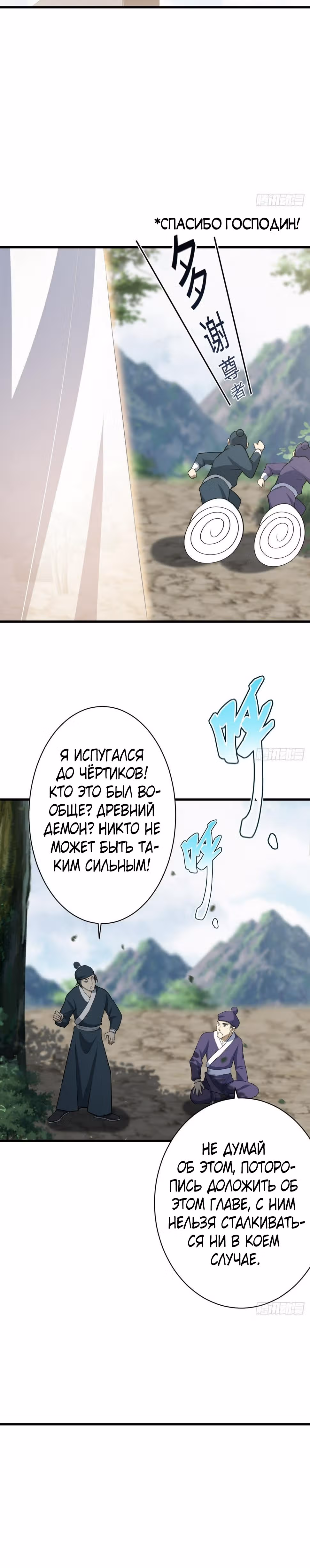 Оставаясь дома, я становлюсь сильнее — Том 1 · Глава 63, страница 17