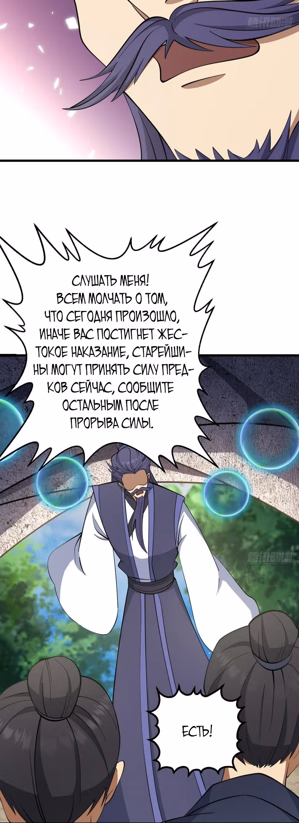 Оставаясь дома, я становлюсь сильнее — Том 1 · Глава 72, страница 18