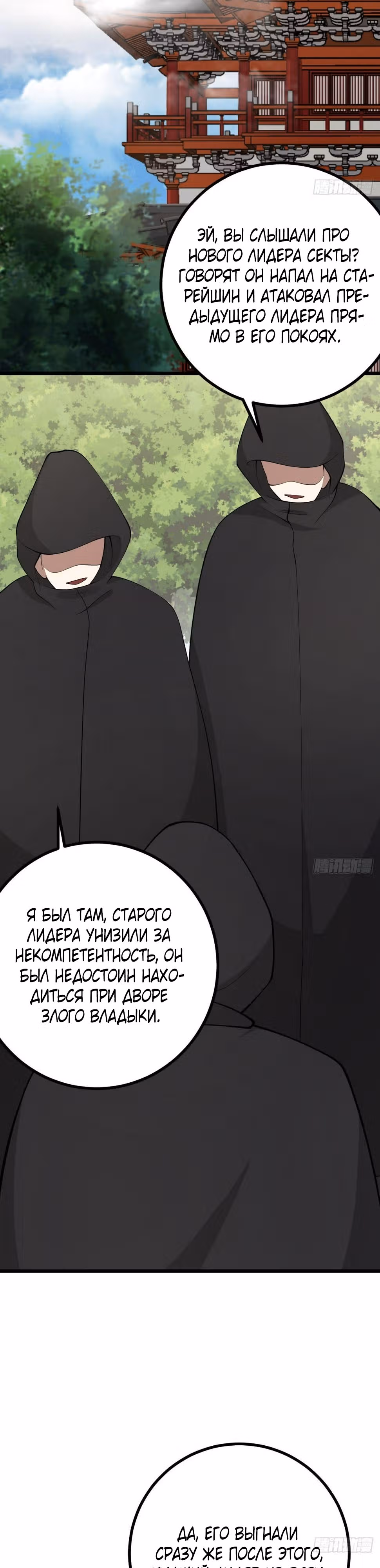 Оставаясь дома, я становлюсь сильнее — Том 1 · Глава 74, страница 6