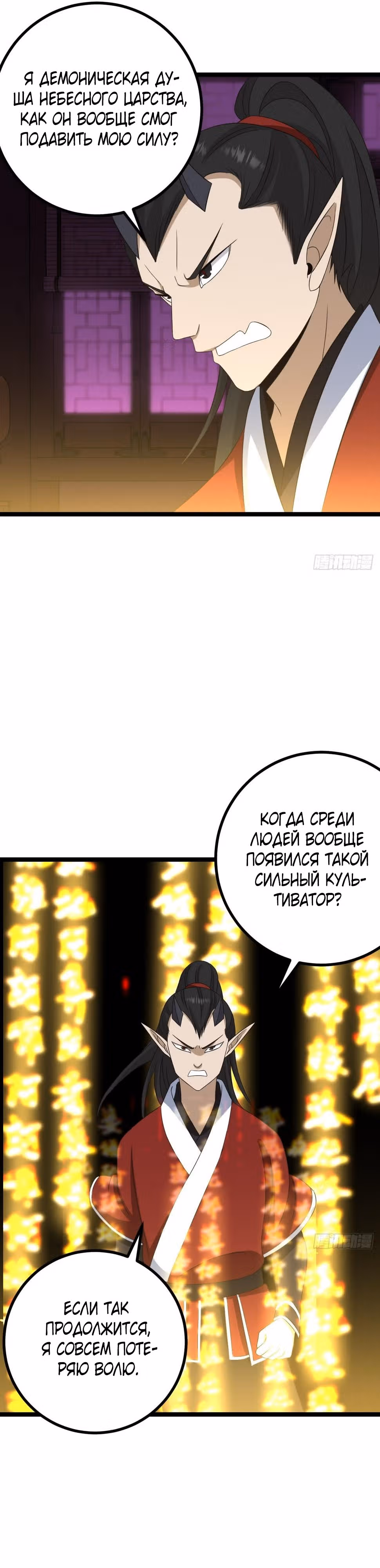Оставаясь дома, я становлюсь сильнее — Том 1 · Глава 75, страница 16